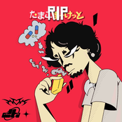 RIP Tamako (Tamako II)