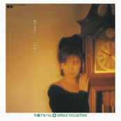 Watashi no Mamade + Single Collection