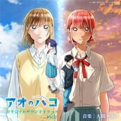 Ao no Hako Original Sound Track (Vol.2)