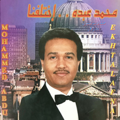 إختلفنا (لندن 97)