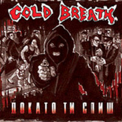 Докато ти спиш