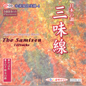 The Samisen
