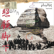 Playlist