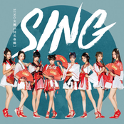 SING女團同名專輯