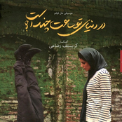 What's the Time in your World?