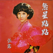 繁星點點