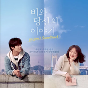 Waiting For Rain (Original Motion Picture Soundtrack)