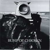 涙のふるさと by Bump Of Chicken