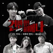 The hyena on the keyboard Part.3