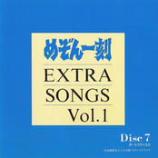 Maison Ikkoku - Complete Music Box Disc 7