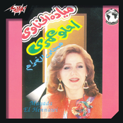 Ehlaw Omry Mahla El Ghram