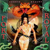 Ловите ведьму