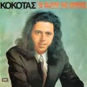 Stamatis Kokotas