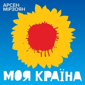 Моя країна