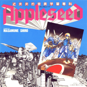 Appleseed - Kinmiraiteki Ongaku Gakushuu Senka
