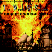 Испепеление Авраамических Религий