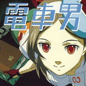 電車男オリジナル・サウンドトラック