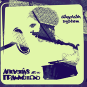 Απευθείας από το γραμμόφωνο