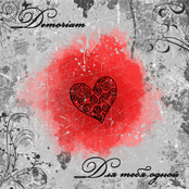 Для Тебя Одной (Single)