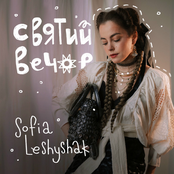 Святий вечор