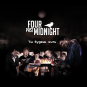 Ты будешь жить