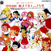 Toei Anime Majokko Complete Works (CD2)