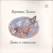 Дитя Со Спичками