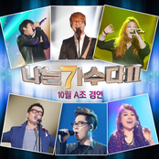 '나는 가수다 2' 10월 A조 경연