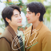 จองไว้ (Until) [เพลงประกอบซีรีส์ "Ossan’s Love Thailand รักนี้ให้ "นาย""]