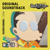 TV SERIES "NEGATIVE POSITIVE ANGLER"　ORIGINAL SOUNDTRACK#7