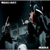 明日はどっちだ!!!