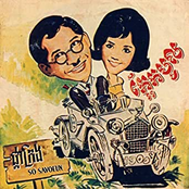 ក្អែកបូល & ផ្កាក្រង