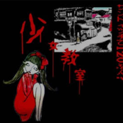 少女教室