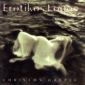 Erotikos Logos