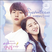 30 But 17 OST Part.1