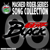 MASKED RIDER SERIES SONG COLLECTION 08 仮面ライダーBLACK