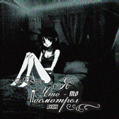 Я что-то посмотрел