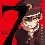 No.7 - EP