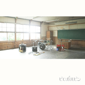 ピロカルピン 2015-2018 Selection