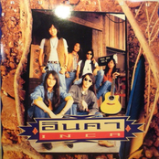 คนล่าฝัน