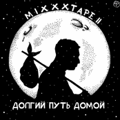 Неваляшка by Oxxxymiron