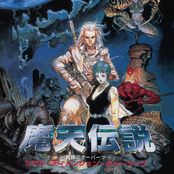 Legend of Maten REAL DIMENTION MUSIC