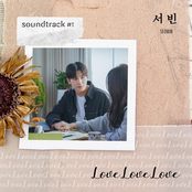 Love Love Love (From "soundtrack#1" [Original Soundtrack])