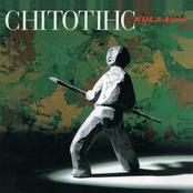 チトチック/クラクラ (CHITOTIHC/KULA-kura)