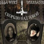 СКОРБЛЮ НАД ТОБОЙ