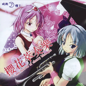 櫻花萃奏樂　～the revival of cherry blossoms