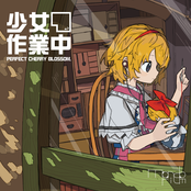 少女作業中 ~ Perfect Cherry Blossom.