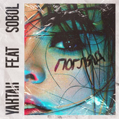 Yaktak: Погляд