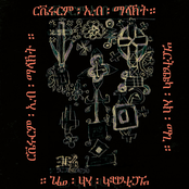 ሧርትጩካ ፡ ኦክ ፡ ማጊ ።