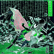 Sado Rituals / Hana Haruna